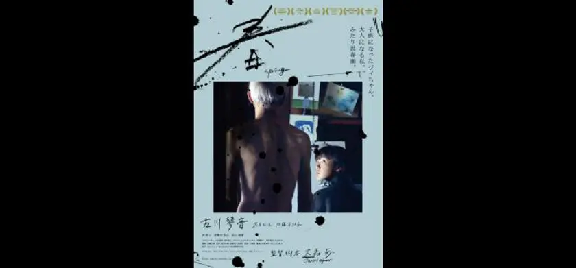 わたしと、私と、ワタシと、 場面写真 2