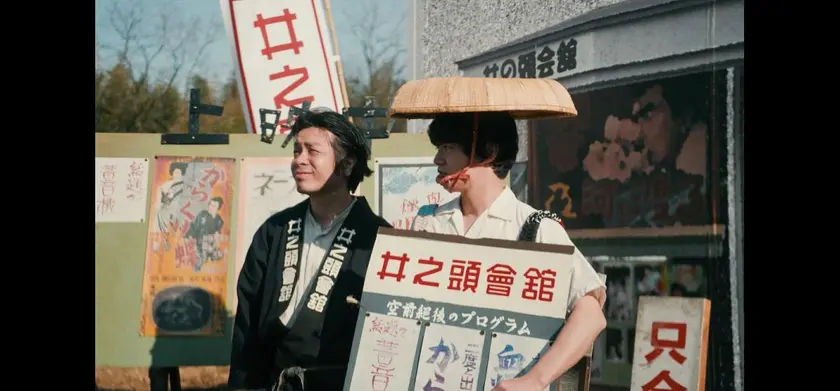 BAUS 映画から船出した映画館 場面写真 2