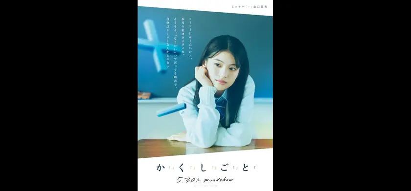 か「」く「」し「」ご「」と「 場面写真 2