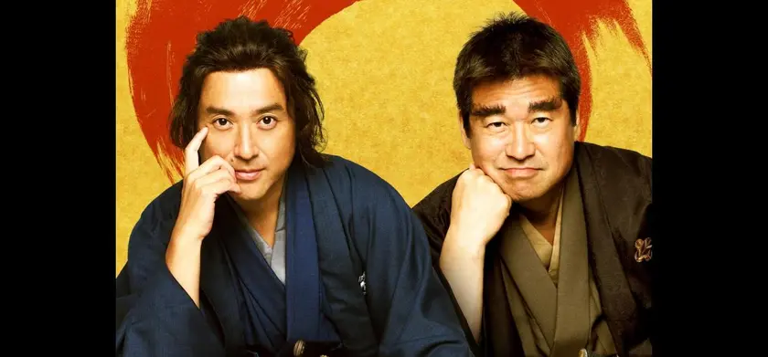 新解釈・幕末伝 場面写真 2