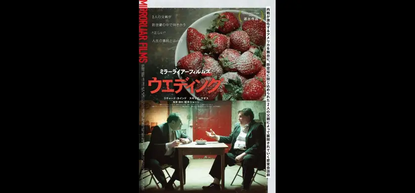 MIRRORLIAR FILMS Season7 場面写真 7