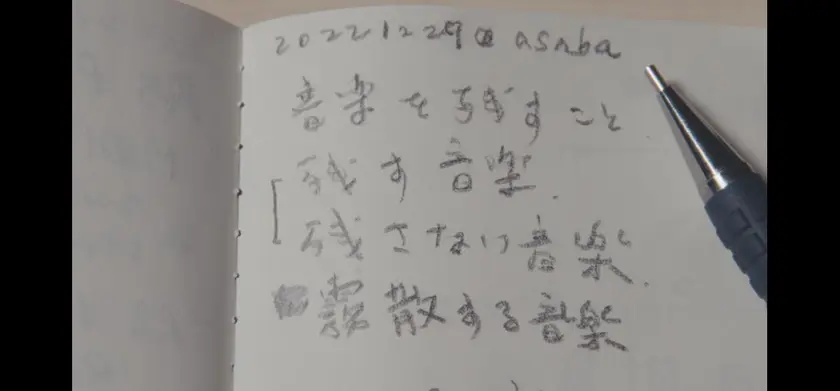 Ryuichi Sakamoto: Diaries 場面写真 2