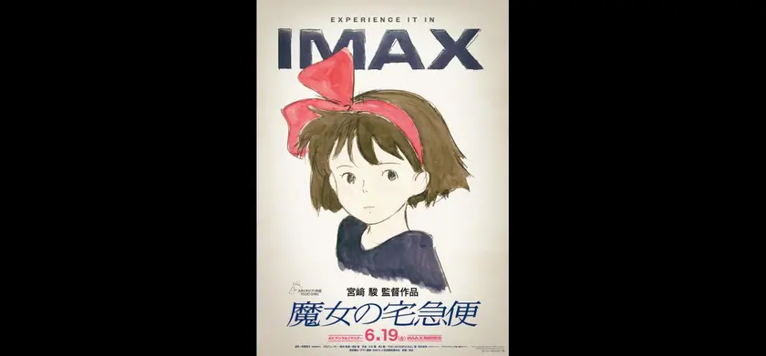 魔女の宅急便　4Kデジタルリマスター 場面写真 2