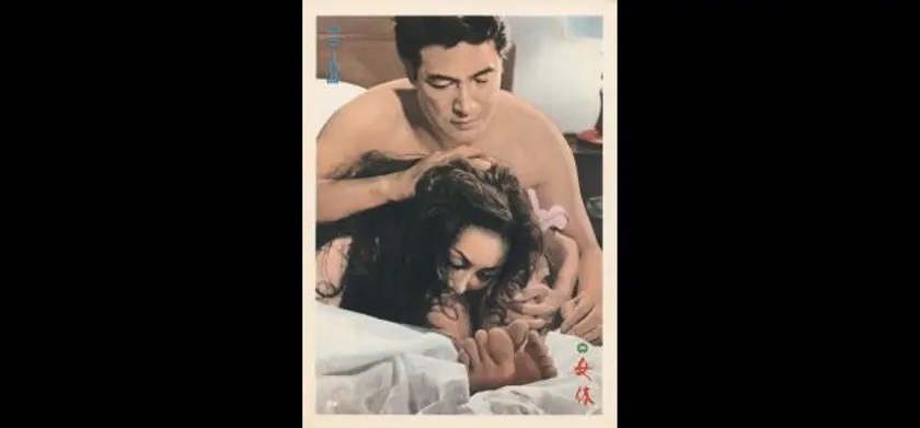 女体（1969年） 場面写真 2