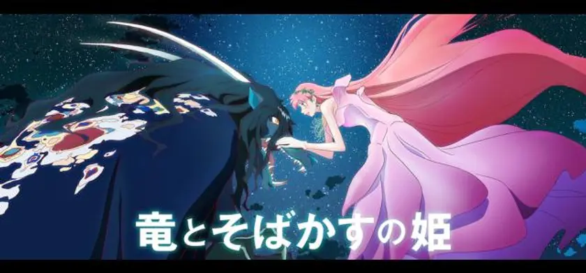 竜とそばかすの姫 場面写真 1