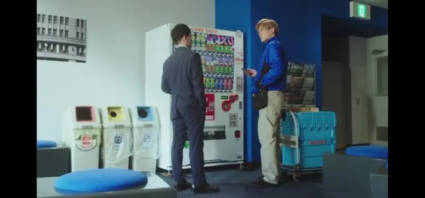 その恋、自販機で買えますか？ 場面写真 3