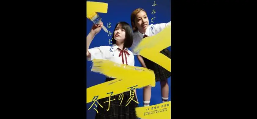 わたしと、私と、ワタシと、 場面写真 3