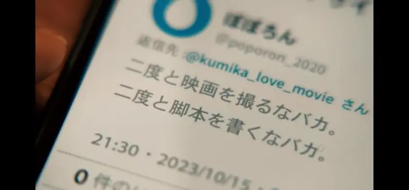 退屈なエンドロール 場面写真 3