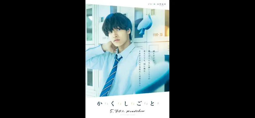 か「」く「」し「」ご「」と「 場面写真 3