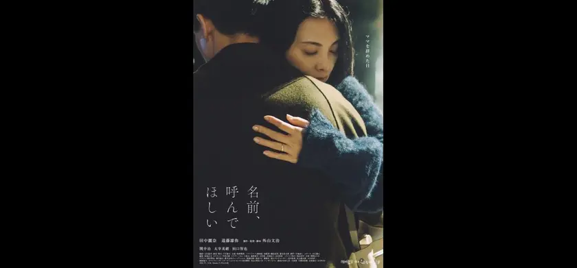 東京予報―映画監督外山文治短編作品集― 場面写真 3