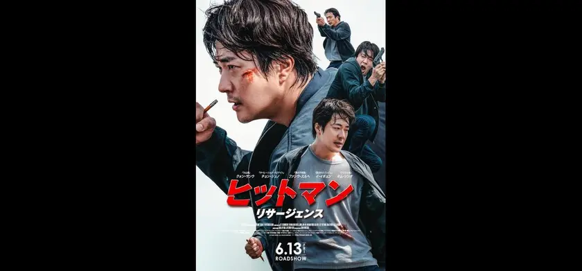 ヒットマン　リサージェンス 場面写真 3