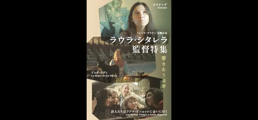 オステンデ 場面写真 4