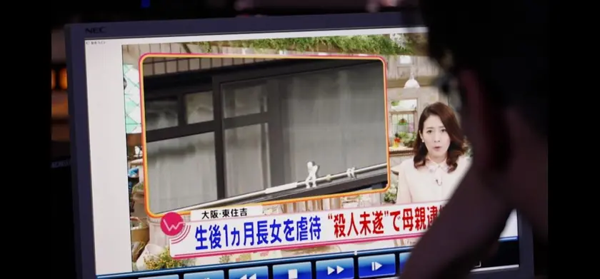 揺さぶられる正義 場面写真 4