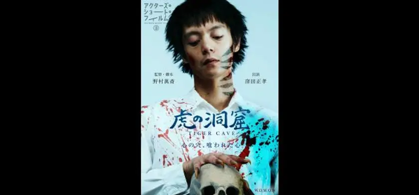 アクターズ・ショート・フィルム３ 場面写真 5