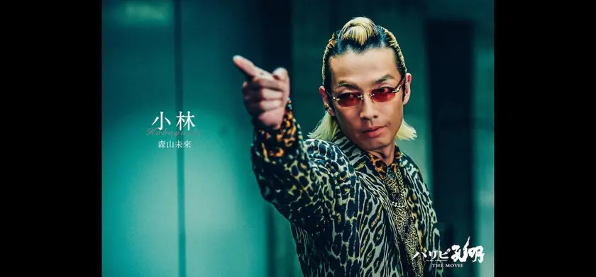 パリピ孔明 THE MOVIE 場面写真 5