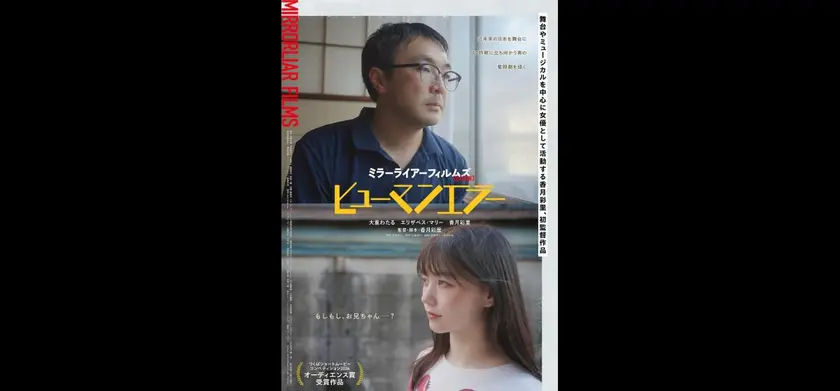 MIRRORLIAR FILMS Season7 場面写真 10