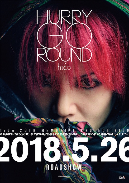 永眠して20年── X JAPANギタリスト“hide”の軌跡を辿るドキュメンタリー公開、タイトルは最期の楽曲「HURRY GO ROUND」