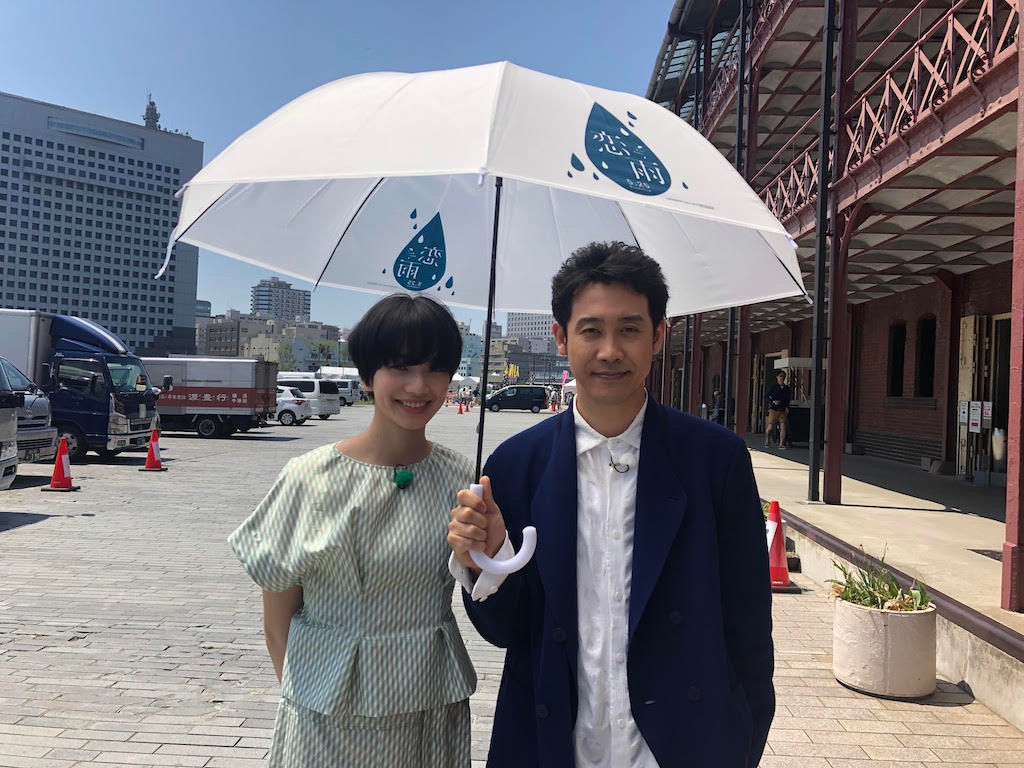 小松菜奈×大泉洋『恋は雨上がりのように』ロケ地とタイアップ、“恋雨傘”をシェアして横浜デート