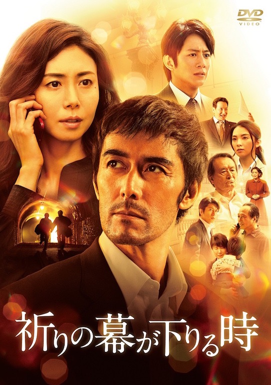 『祈りの幕が下りる時』BD／DVDが8月2日リリース、阿部寛、溝端淳平、福澤克雄監督からコメント到着