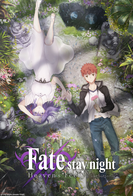 劇場版「Fate/stay night」第二章のビジュアル＆ティザー映像解禁、衛宮士郎「俺は降りない」