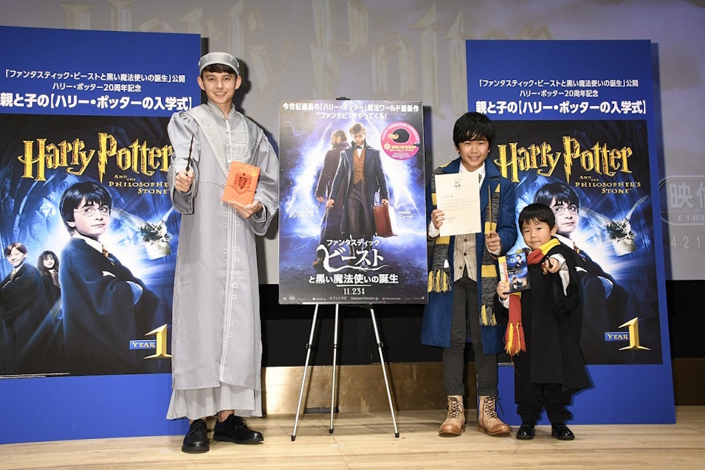 「ハリー・ポッター」イベントで鈴木福・楽兄弟が”魔法“唱え大興奮！