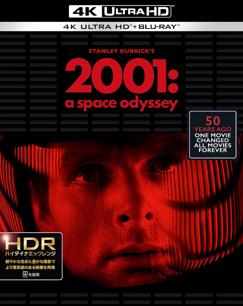 S・キューブリックの名作『2001年宇宙の旅』4K ULTRA HD版リリース、IMAX限定上映も