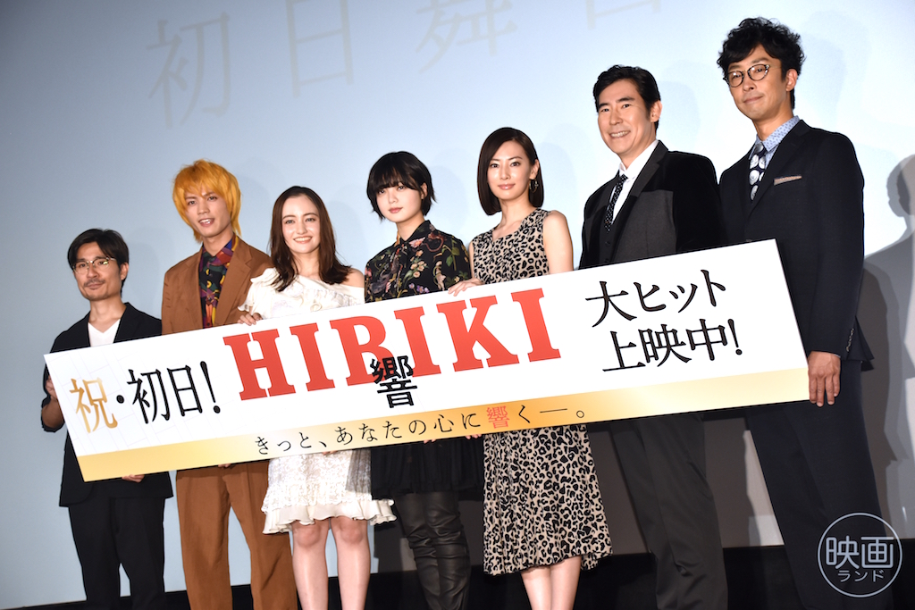『響 -HIBIKI-』平手友梨奈の銀幕デビューに北川景子が涙「ずっと見守ってきたから…」