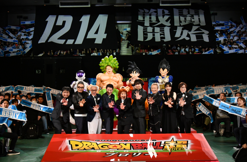 『ドラゴンボール超 ブロリー』日本武道館でワールドプレミア、野沢雅子「感動しています！」