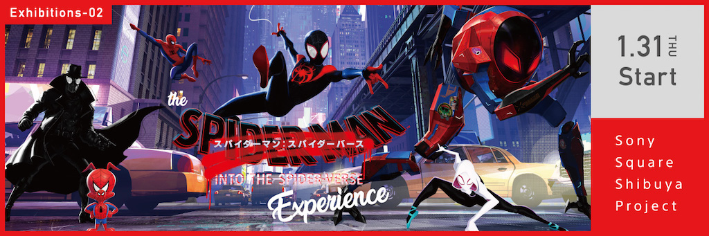 スパイダーマンのリアルな振動、衝撃が体験できる！新感覚ムービーアトラクションが渋谷に登場