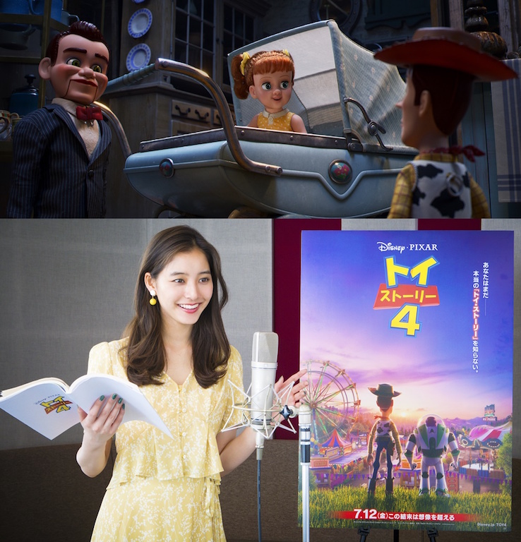 新木優子が声優初挑戦、『トイ・ストーリー4』“いつか子供に愛されたい”と願うおもちゃギャビー・ギャビー役