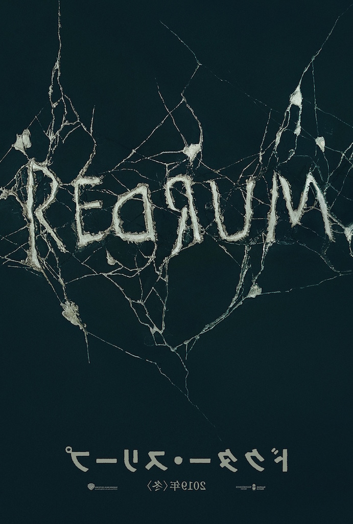 “REDRUM”の文字…“破壊された扉”…『シャイニング』続編のUS版予告解禁、ユアン・マクレガーが40年後のダニー演じる