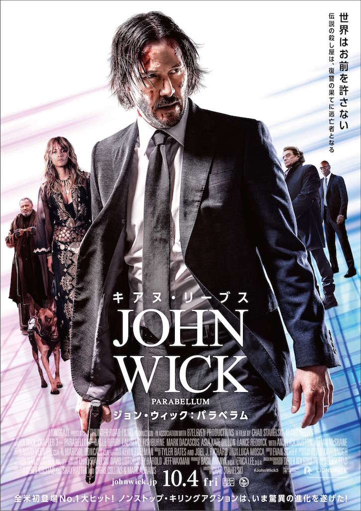 『ジョン・ウィック』第3弾の公開日が10.4に決定、特製アサシンカウンター付ムビチケ発売