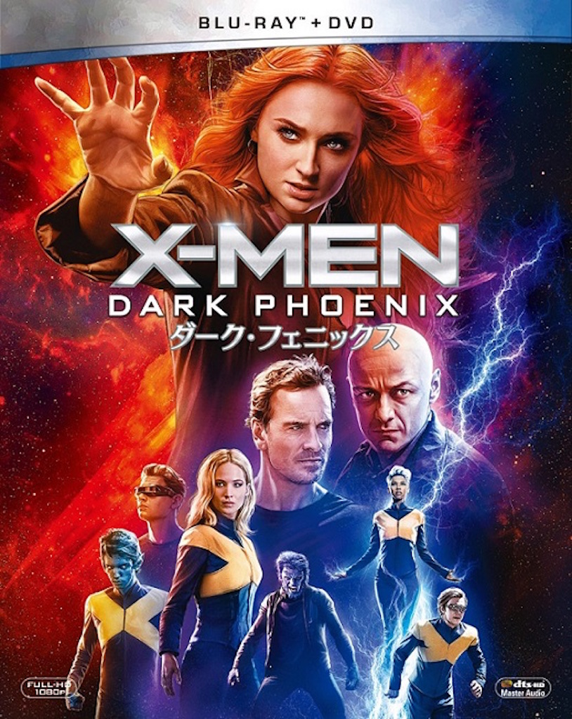 『X-MEN：ダーク・フェニックス』Blu-ray＆DVDが10.9リリース、90分超え映像特典収録