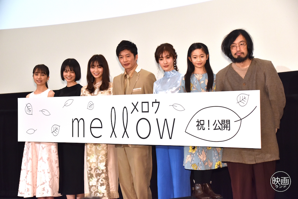 田中圭らが『mellow』公開に喜び、岡崎紗絵は今泉組初参加に刺激「新しい挑戦でした」