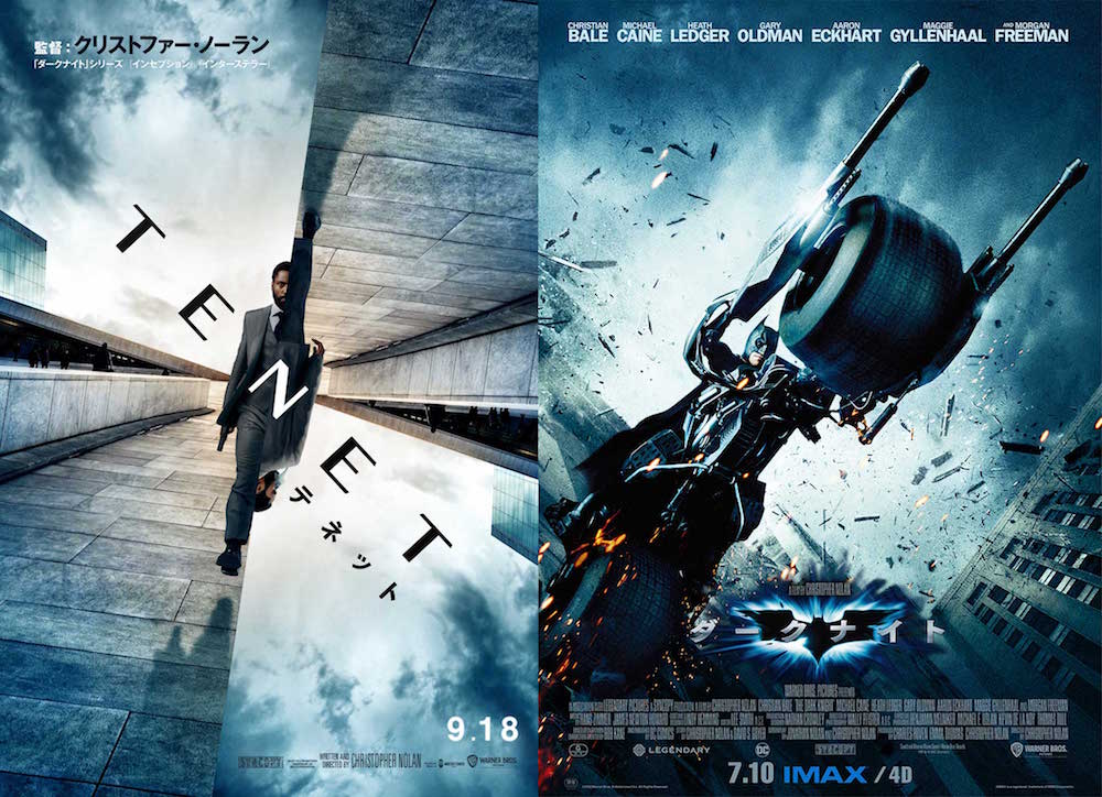 『ダークナイト』IMAX＆4D版が緊急公開、クリストファー・ノーラン新作『TENET テネット』プロローグも上映